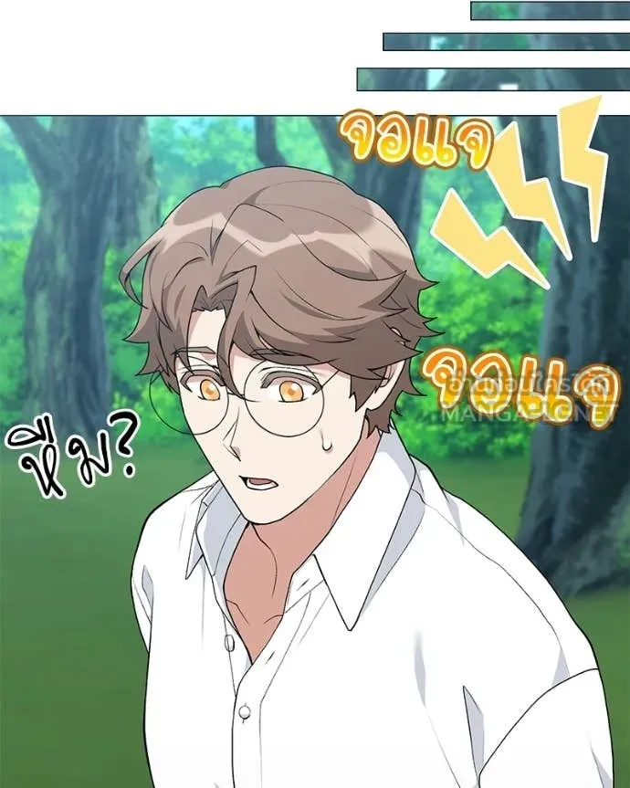 คนสวนโลกฮันเตอร์ ตอนที่ 95 รูปที่ 73