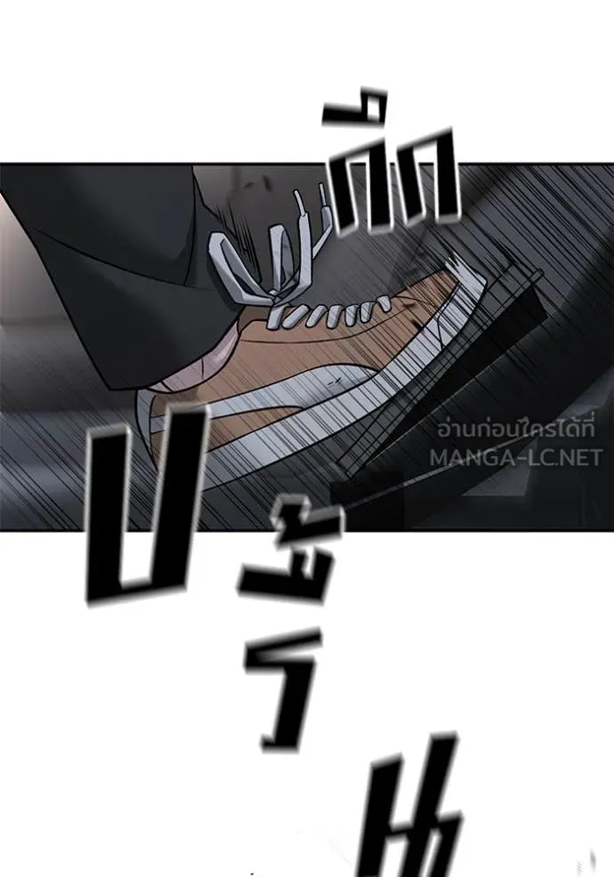 เลวฟาดเลว ตอนที่ 142 รูปที่ 86