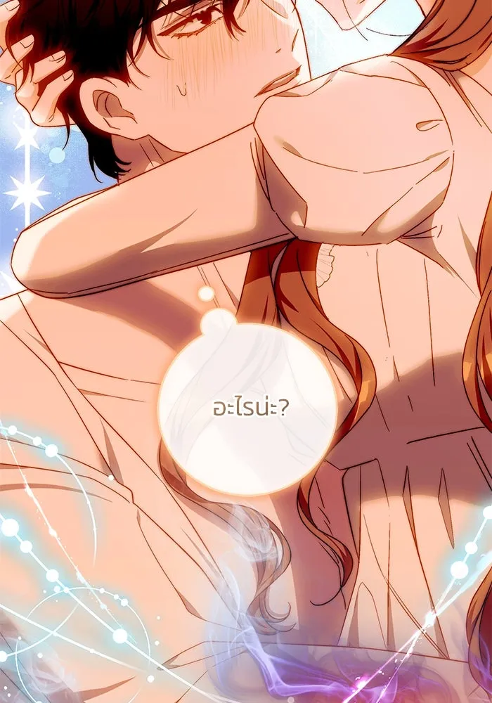 ย้อนเวลาพลิกชะตาทายาท ตอนที่ 16 รูปที่ 85