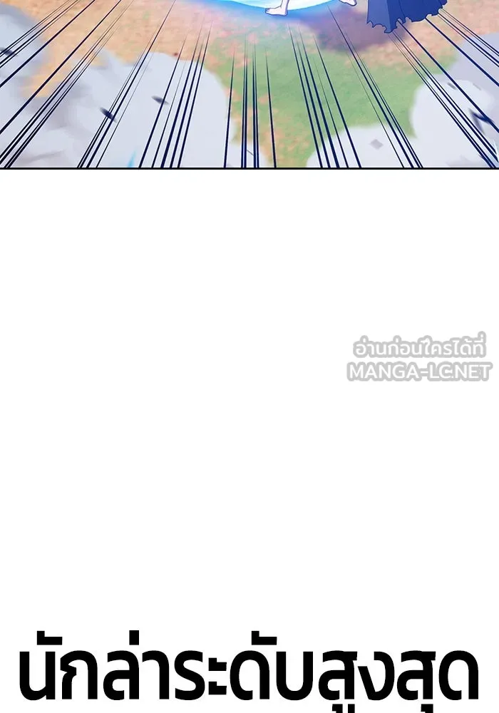 +99 ท่อนไม้พร้อมบวก ตอนที่ 44 รูปที่ 273
