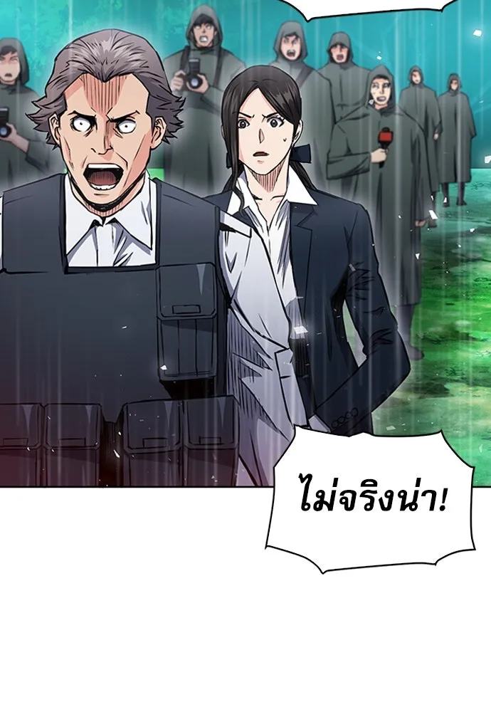 ดรูอิดแห่งสถานีโซล ตอนที่ 79 รูปที่ 4