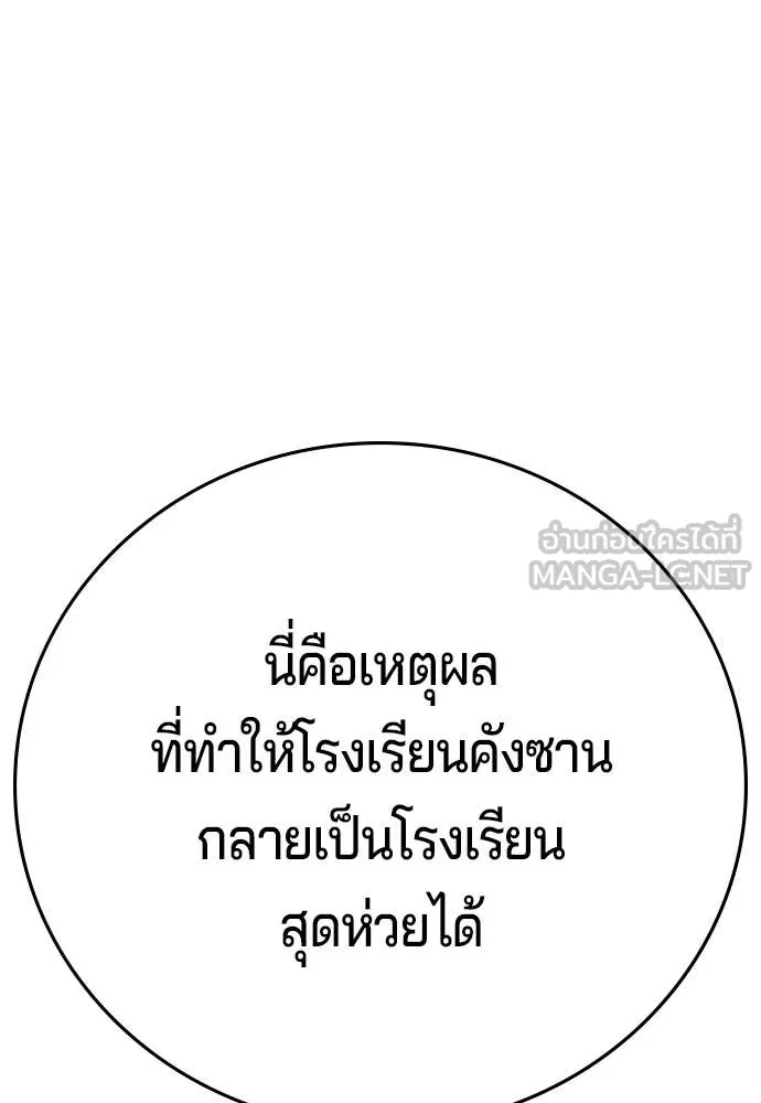 คูเซรา ตอนที่ 63 รูปที่ 96