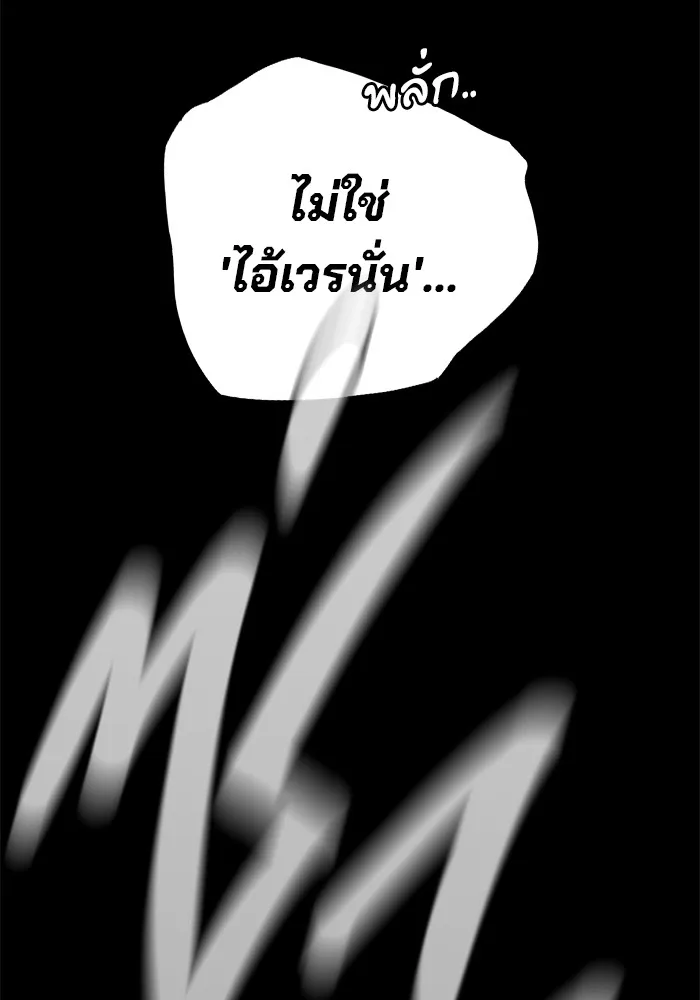 มหาสงครามคนแกร่ง ตอนที่ 1 อิมดาจุน รูปที่ 37