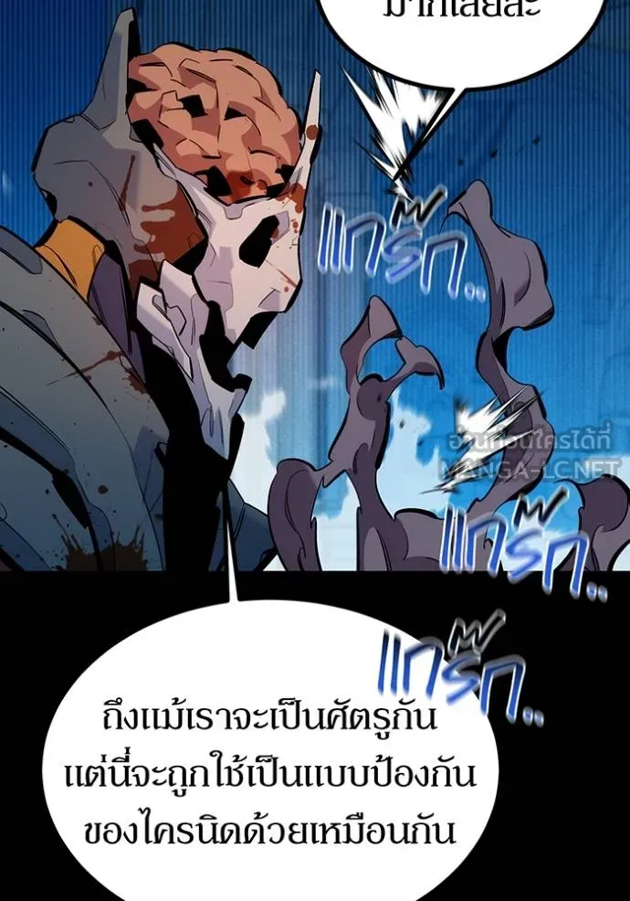 แยกร่างล่าอัตโนมัติ ตอนที่ 126 รูปที่ 88