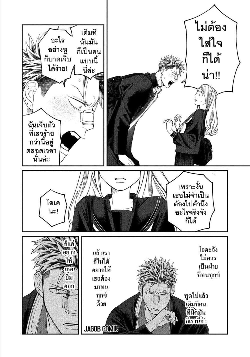 Manga-lc-com อ่านมังงะ อ่านการ์ตูน ออนไลน์ ฟรี Oda-chan to Akechi-kun ตอนที่ 1 2 3 4 5 6 7 8 9 10 11 12 13 14 ฟรี ไม่มีโฆษณา Manga-lc - อ่าน มังงะ อ่าน การ์ตูน ออนไลน์ อ่านมังงะ ฟรี