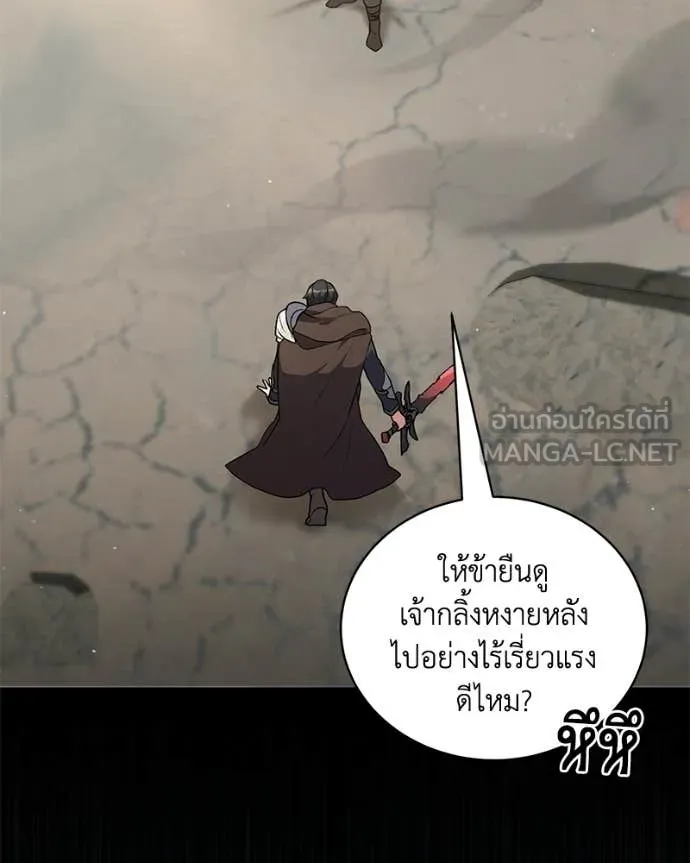 คนสวนโลกฮันเตอร์ ตอนที่ 99 รูปที่ 101