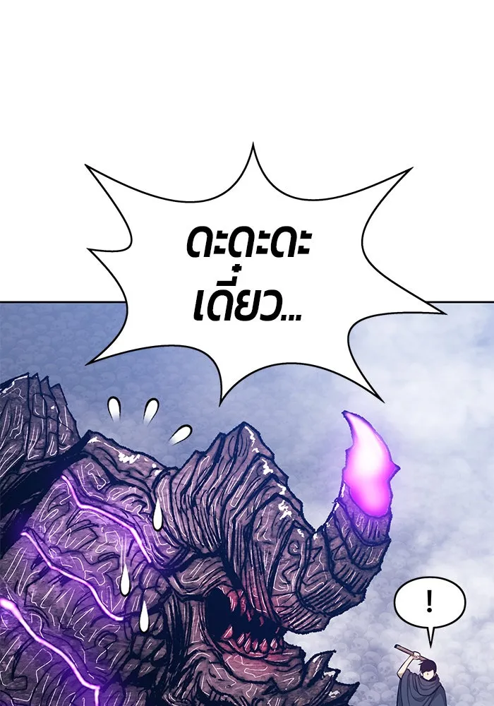 +99 ท่อนไม้พร้อมบวก ตอนที่ 2 รูปที่ 143