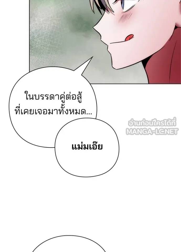 คืนแห่งโทแกบี ตอนที่ 67 รูปที่ 48
