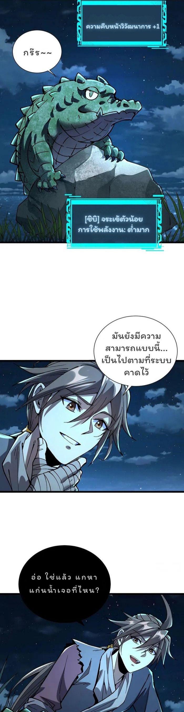 Manga-lc-com อ่านมังงะ อ่านการ์ตูน ออนไลน์ ฟรี Becoming a God, Starting as water monkey ตอนที่ 1 2 3 4 5 6 7 8 9 10 11 12 13 14 ฟรี ไม่มีโฆษณา Manga-lc - อ่าน มังงะ อ่าน การ์ตูน ออนไลน์ อ่านมังงะ ฟรี