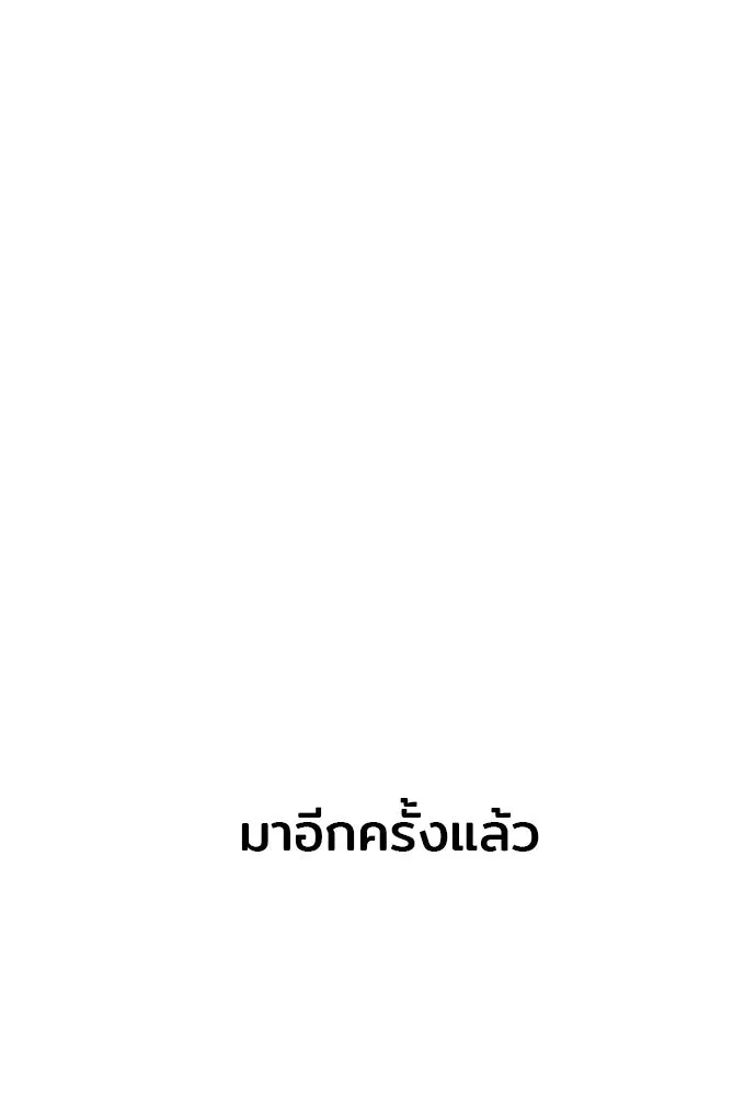 เส้นทางสู่เทพมาร ตอนที่ 17 รูปที่ 154