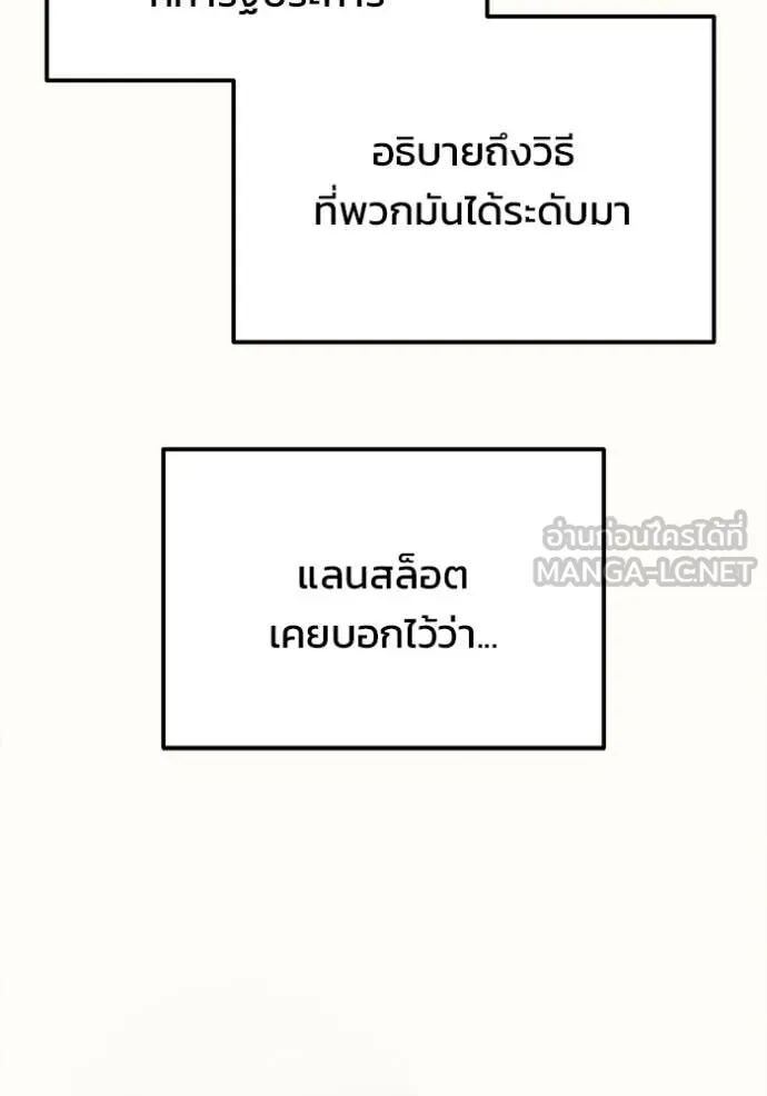 โกดังลับหลังโลกแตก ตอนที่ 44 รูปที่ 74