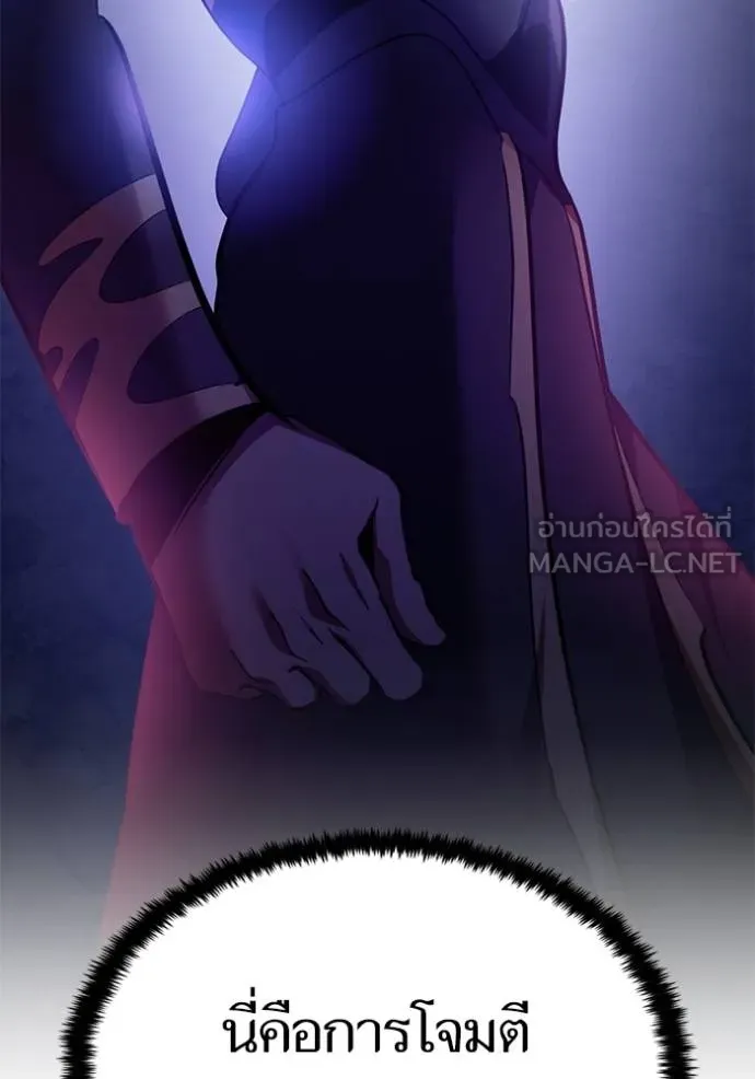 Return to Player ตอนที่ 178 รูปที่ 41