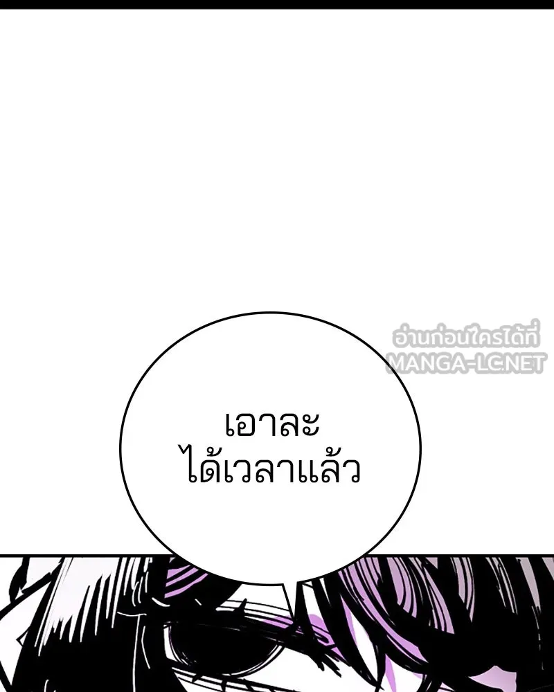 Player ตอนที่ 145 รูปที่ 144