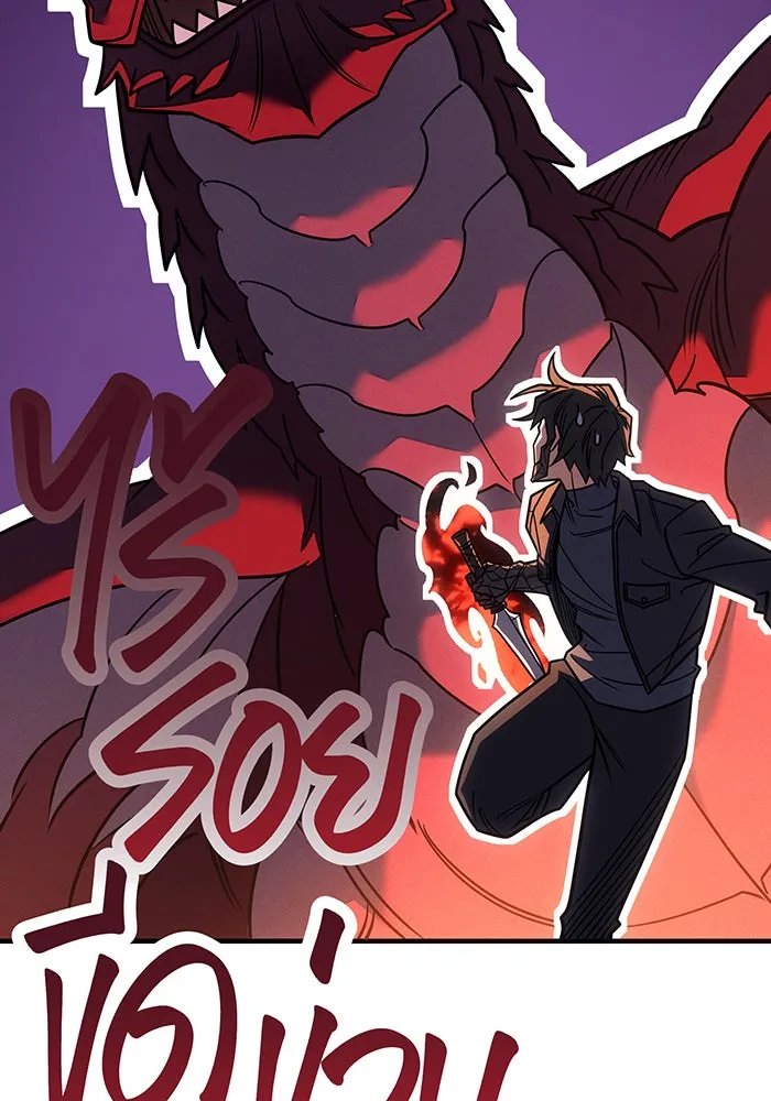 เกิดใหม่พร้อมพลังแห่งราชัน ตอนที่ 60 รูปที่ 115