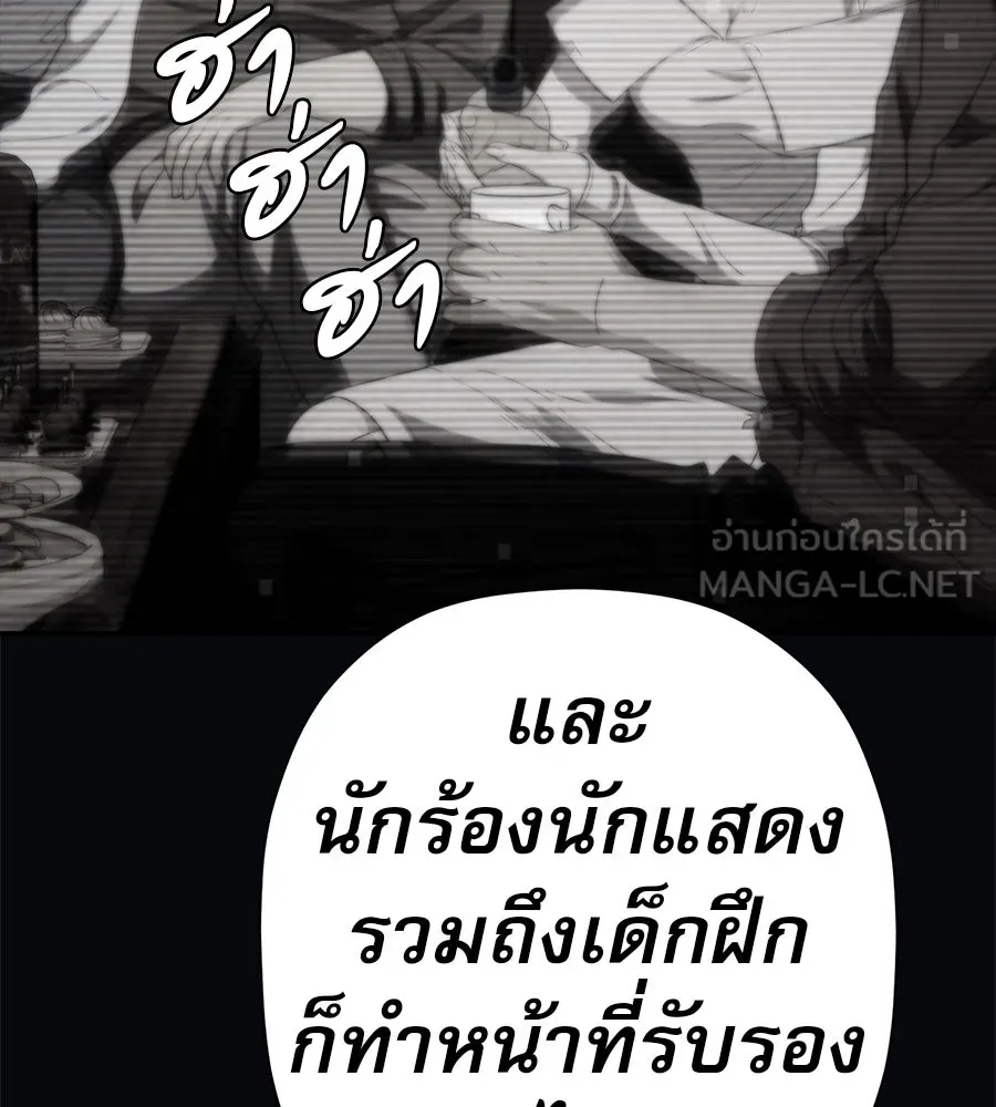 คอลเซ็นเตอร์เปลี่ยนชีวิต ตอนที่ 48 ออนแอร์ รูปที่ 93