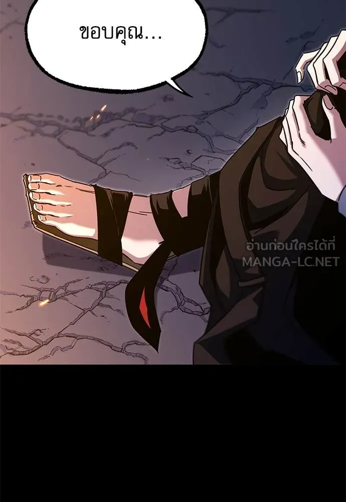 ชำแหละอะคาเดมี ตอนที่ 42 รูปที่ 22