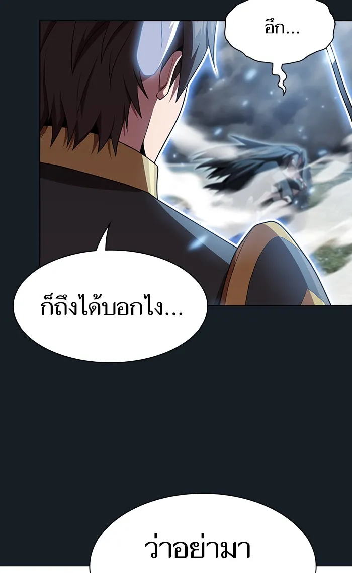 ผู้เล่นขั้นเทพแห่งหอคอยฝึกสอน ตอนที่ 105 รูปที่ 103