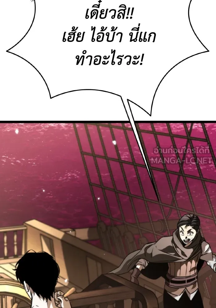 การแข่งขันของผู้เกิดใหม่ ตอนที่ 47 รูปที่ 51