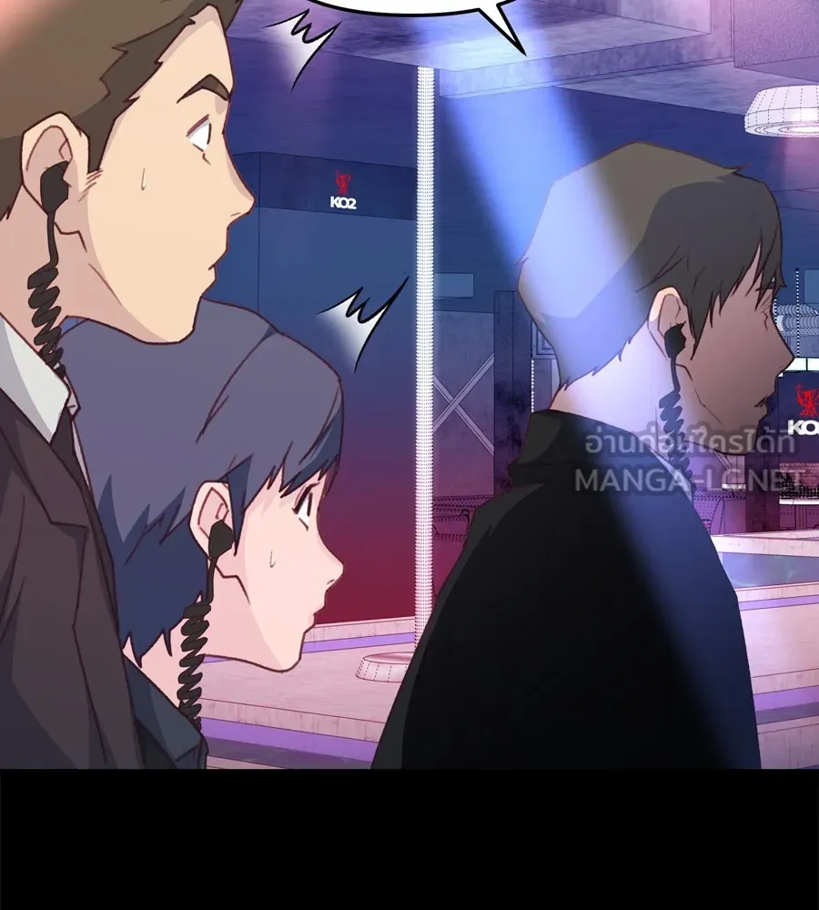 Spy House ตอนที่ 29 รูปที่ 84