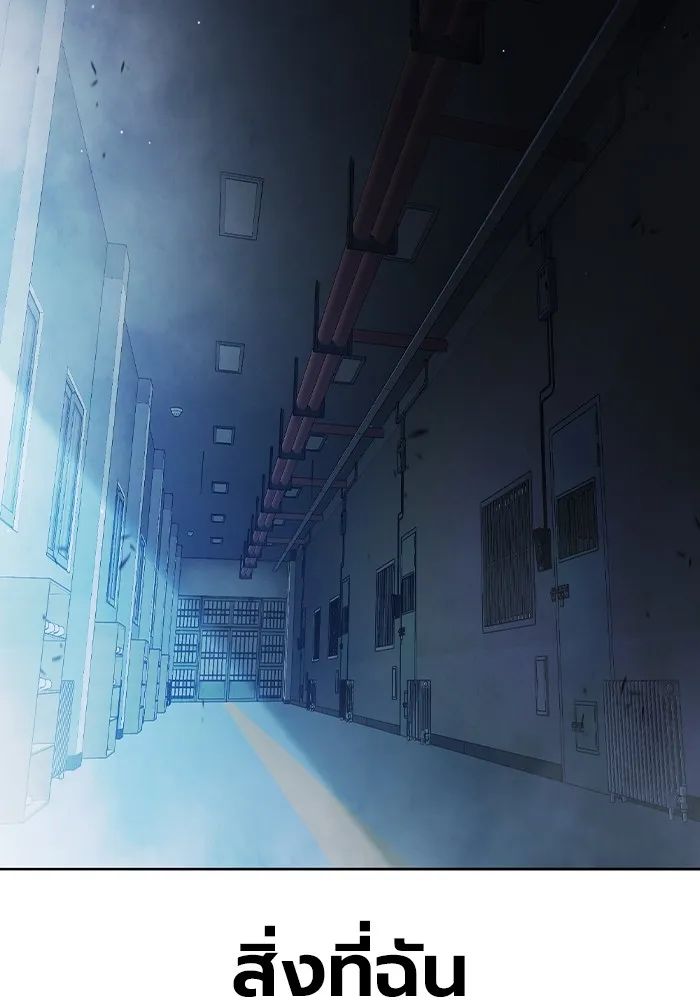 เยาวชนคนคุก ตอนที่ 34 รูปที่ 20