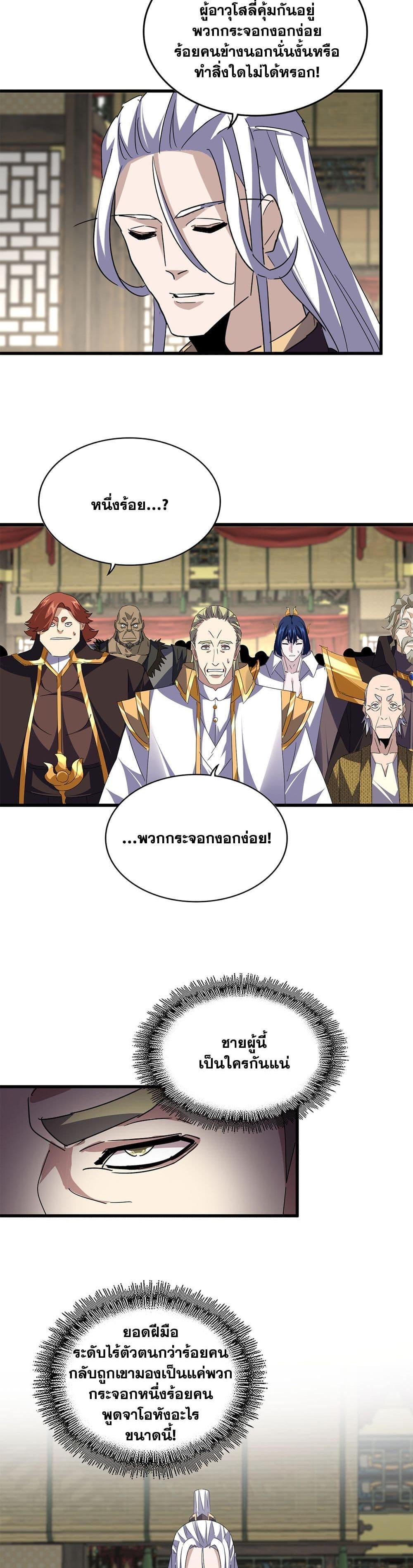 Manga-lc-com อ่านมังงะ อ่านการ์ตูน ออนไลน์ ฟรี Magic Emperor ตอนที่ 1 2 3 4 5 6 7 8 9 10 11 12 13 14 ฟรี ไม่มีโฆษณา Manga-lc - อ่าน มังงะ อ่าน การ์ตูน ออนไลน์ อ่านมังงะ ฟรี