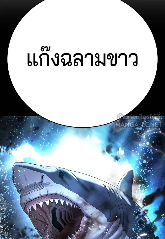 คูเซรา ตอนที่ 72 รูปที่ 62