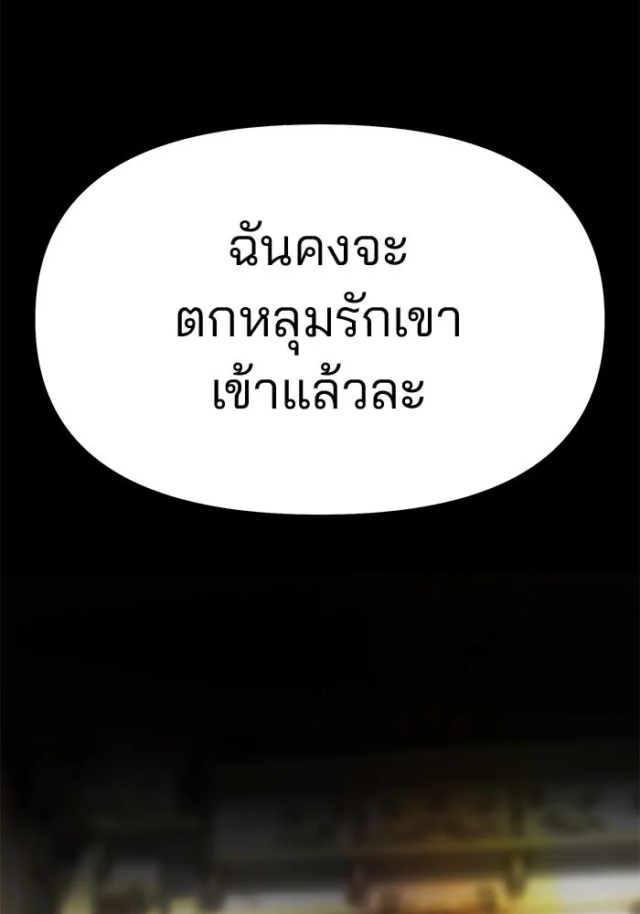 เกมรักจับสามี ตอนที่ 47 รูปที่ 50