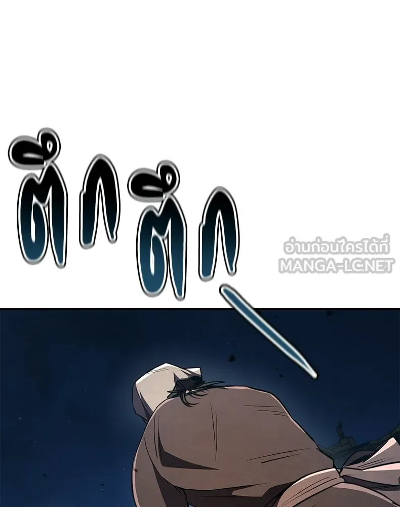 กำปั้นราชันคืนชีพ ตอนที่ 15 รูปที่ 156