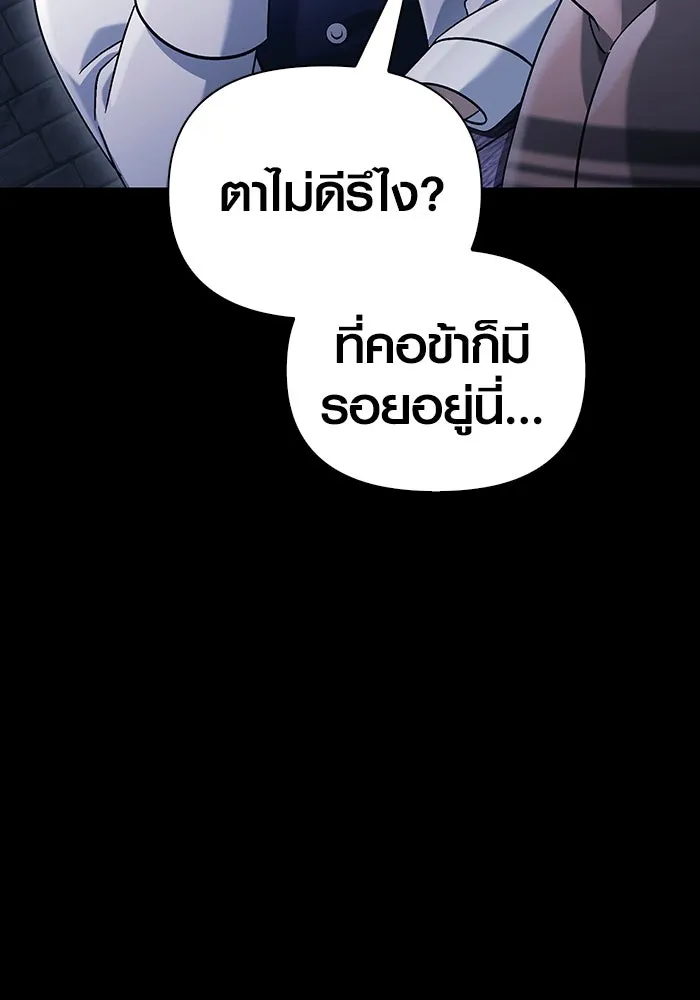 เอาชีวิตรอดในเกมฉบับคนเถื่อน ตอนที่ 32 รูปที่ 25