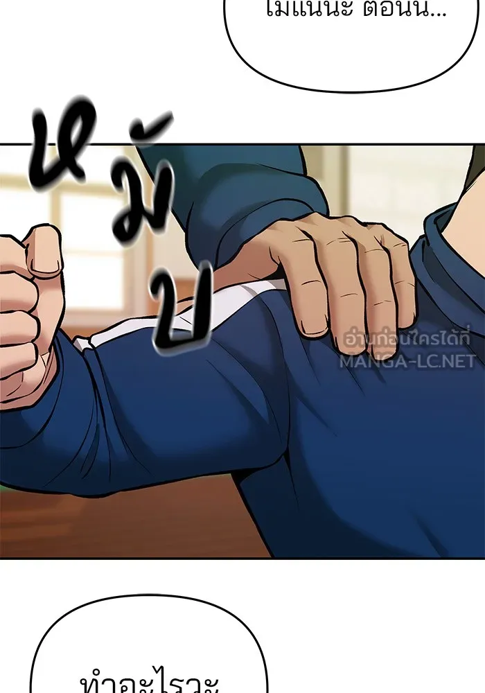 เลวฟาดเลว ตอนที่ 40 รูปที่ 159