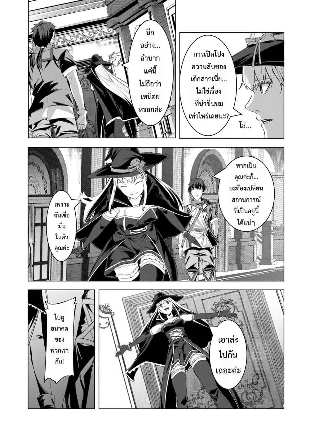 Manga-lc-com อ่านมังงะ อ่านการ์ตูน ออนไลน์ ฟรี Tsuihou Sareta S-kyuu Kanteishi wa Saikyou no Guild wo Tsuku ตอนที่ 1 2 3 4 5 6 7 8 9 10 11 12 13 14 ฟรี ไม่มีโฆษณา Manga-lc - อ่าน มังงะ อ่าน การ์ตูน ออนไลน์ อ่านมังงะ ฟรี