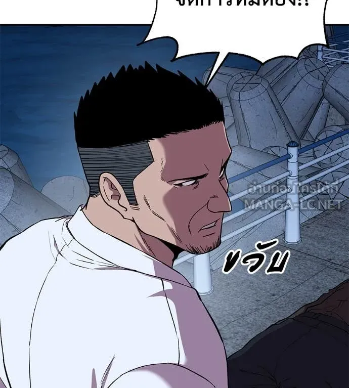 เรียกฉันว่าพระเจ้า ตอนที่ 52 รูปที่ 55