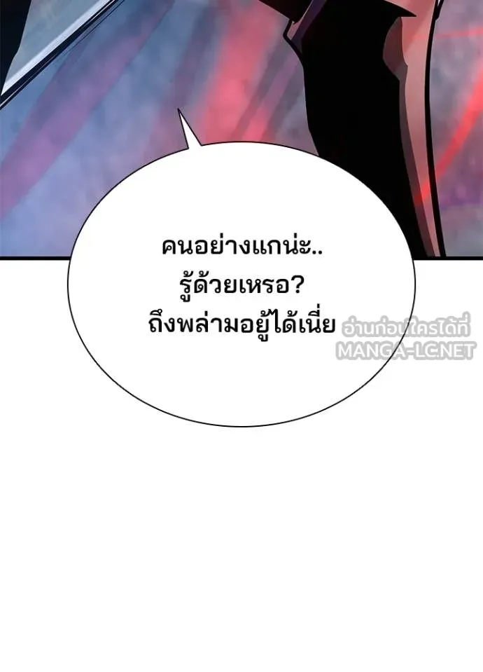 Villain to kill ตอนที่ 208 รูปที่ 116
