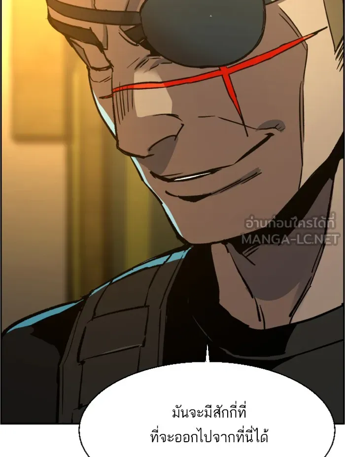 พี่ชายสายบอดี้การ์ด ตอนที่ 32 รูปที่ 69