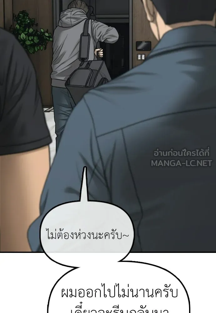 ผู้กล้าฝ่าวันสิ้นโลก ตอนที่ 54 ไอดอลสาว ยูจีอัน รูปที่ 180