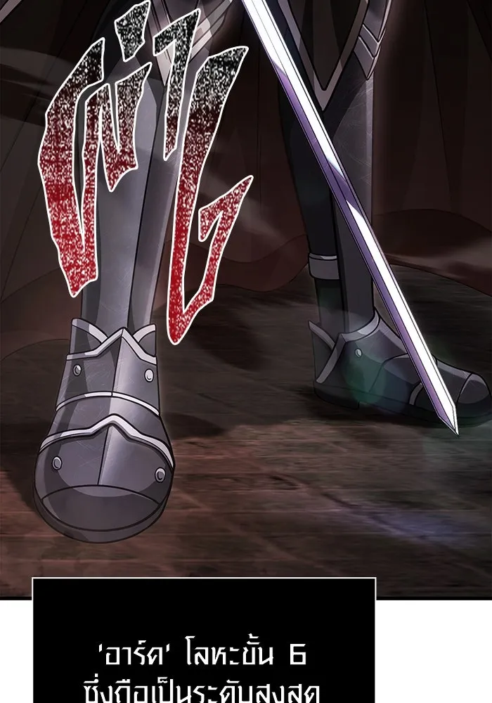 เอาชีวิตรอดในเกมฉบับคนเถื่อน ตอนที่ 92 นักล่ามังกร รูปที่ 52