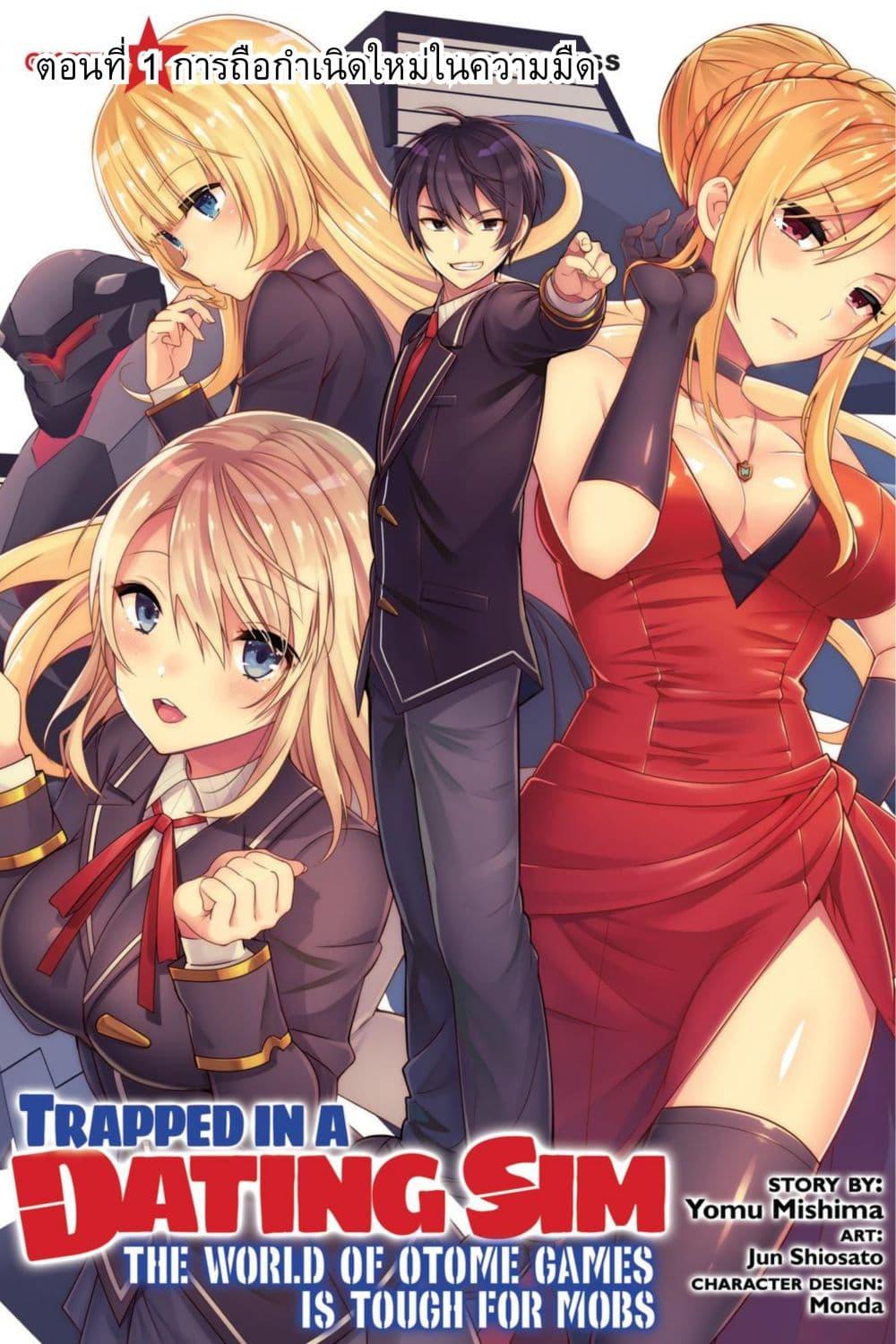 Manga-lc-com อ่านมังงะ อ่านการ์ตูน ออนไลน์ ฟรี Otome Game Sekai wa Mob ni Kibishii Sekai Desu ตอนที่ 1 2 3 4 5 6 7 8 9 10 11 12 13 14 ฟรี ไม่มีโฆษณา Manga-lc - อ่าน มังงะ อ่าน การ์ตูน ออนไลน์ อ่านมังงะ ฟรี