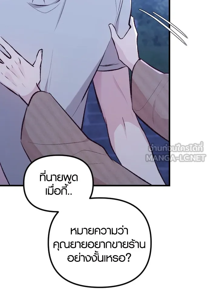 รักกันคนละครึ่งทาง ตอนที่ 9 รูปที่ 105