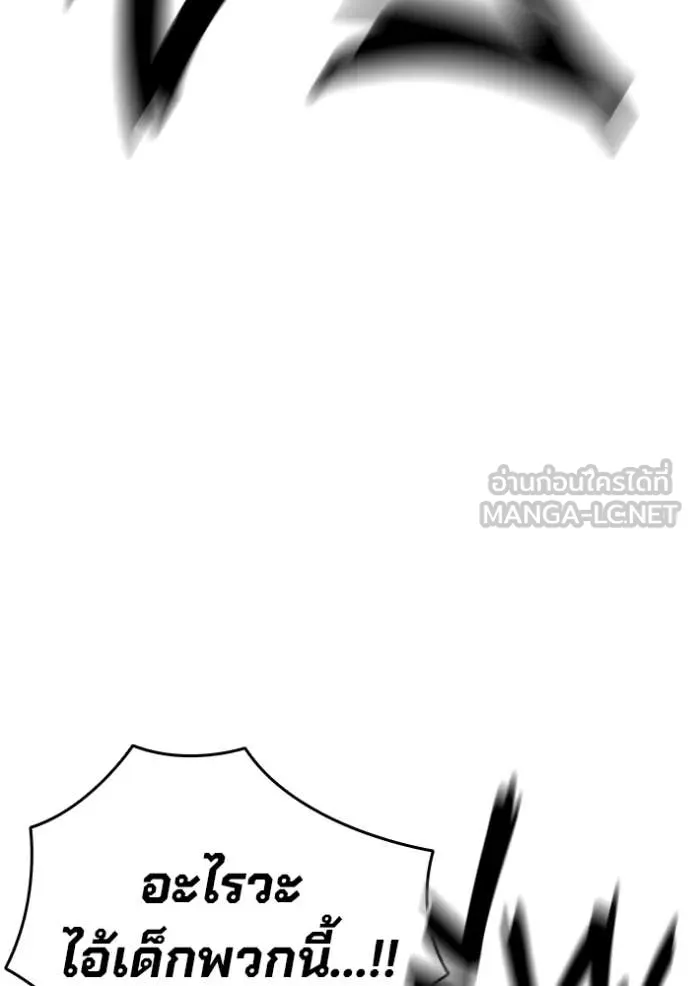 มหาสงครามคนแกร่ง ตอนที่ 45 รูปที่ 61