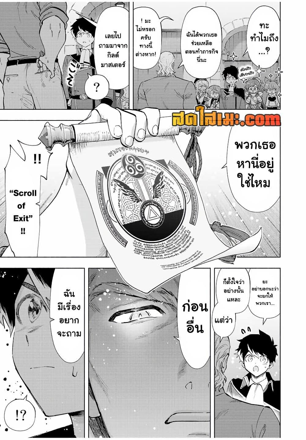 Manga-lc-com อ่านมังงะ อ่านการ์ตูน ออนไลน์ ฟรี A Rank Party wo Ridatsu Shita Ore wa, Moto Oshiego Tachi to Meikyuu Shinbu wo Mezasu ตอนที่ 1 2 3 4 5 6 7 8 9 10 11 12 13 14 ฟรี ไม่มีโฆษณา Manga-lc - อ่าน มังงะ อ่าน การ์ตูน ออนไลน์ อ่านมังงะ ฟรี