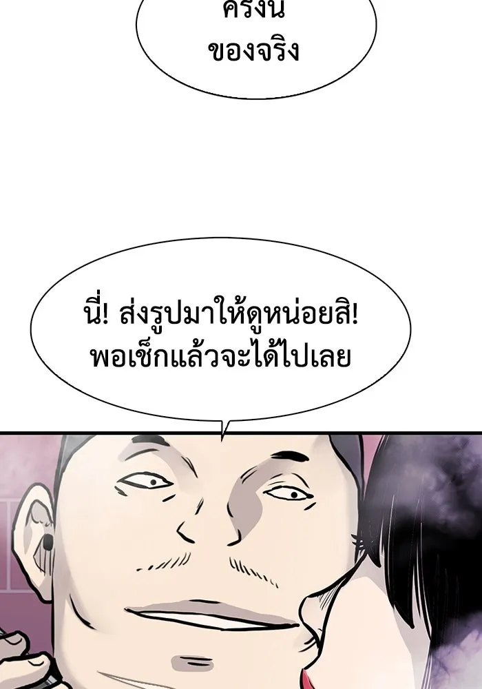 มีนา เกิดมาล่า ตอนที่ 44 รูปที่ 47