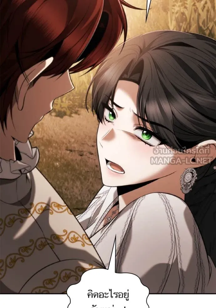 ชาตินี้น้องขอ ตอนที่ 157 รูปที่ 119