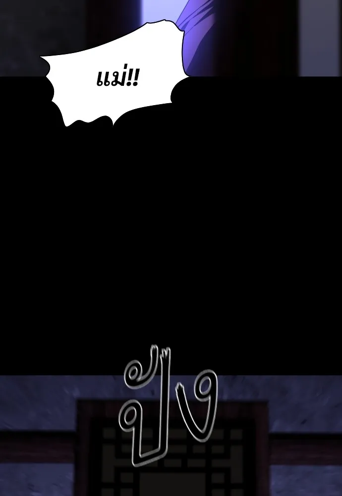 JAKDU ตอนที่ 6 รูปที่ 115