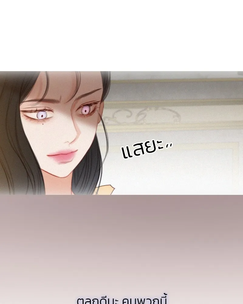 เซเรน่า ตอนที่ 20 รูปที่ 104