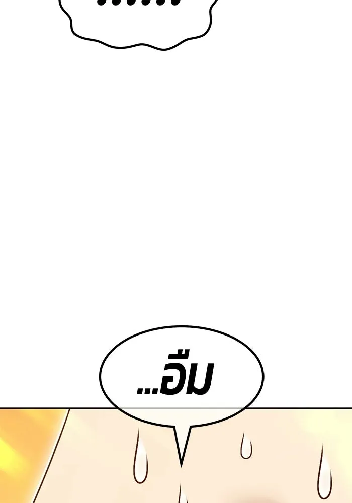 +99 ท่อนไม้พร้อมบวก ตอนที่ 122 ตำนานคธูลู (1) รูปที่ 61
