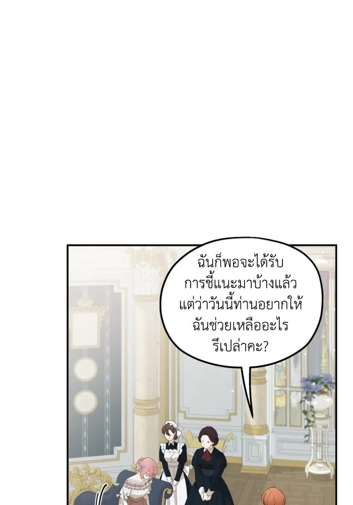 ครอบครัวสามีเห็นทีจะคลั่งรัก ตอนที่ 14 รูปที่ 71