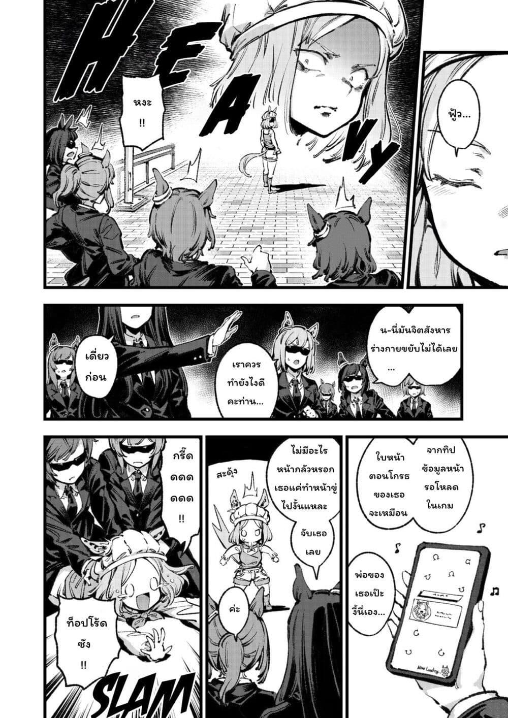 Manga-lc-com อ่านมังงะ อ่านการ์ตูน ออนไลน์ ฟรี Umamusume Pretty Derby – Your Shadow Tracen ตอนที่ 1 2 3 4 5 6 7 8 9 10 11 12 13 14 ฟรี ไม่มีโฆษณา Manga-lc - อ่าน มังงะ อ่าน การ์ตูน ออนไลน์ อ่านมังงะ ฟรี