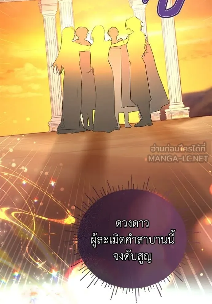 ชีวิตใหม่ในตระกูล ตอนที่ 88 รูปที่ 29