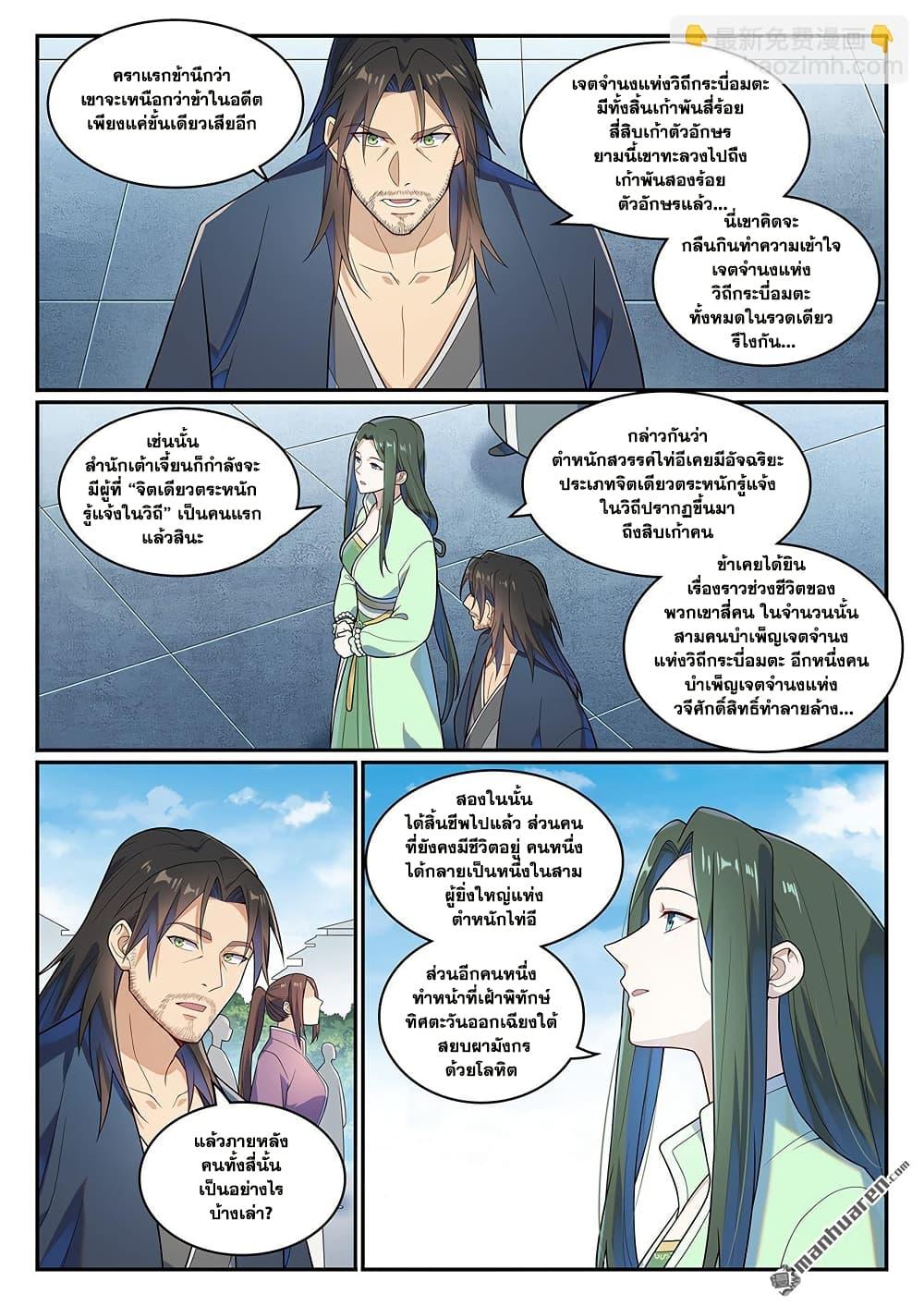 Manga-lc-com อ่านมังงะ อ่านการ์ตูน ออนไลน์ ฟรี Bailian Chengshen ตอนที่ 1 2 3 4 5 6 7 8 9 10 11 12 13 14 ฟรี ไม่มีโฆษณา Manga-lc - อ่าน มังงะ อ่าน การ์ตูน ออนไลน์ อ่านมังงะ ฟรี