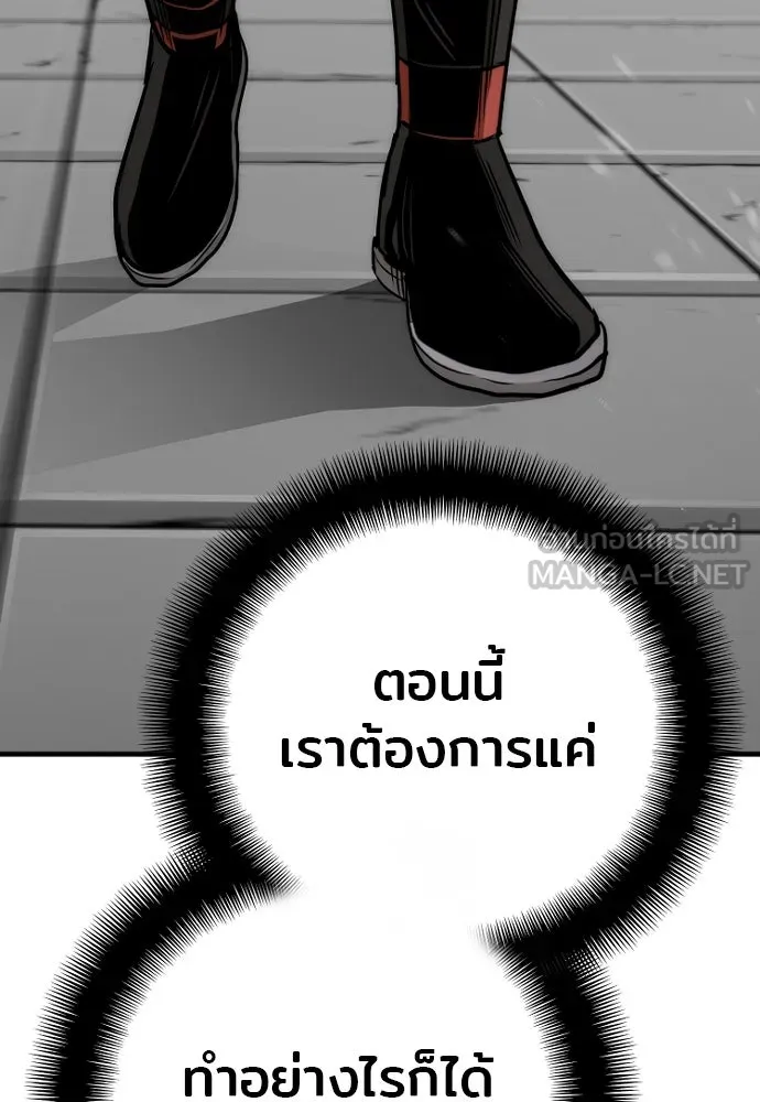 เส้นทางสู่เทพมาร ตอนที่ 38 รูปที่ 81
